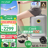 爱尔威（Airwheel）电动行李箱可骑行智能拉杆箱可坐可代步20英寸登机箱 青春版—银