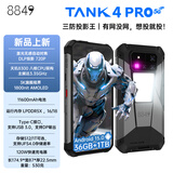 8849【厂家直发】坦克tank4 pro 带投影11600毫安超大电池120W快充三防5G外卖手机（防尘 防水 防摔） 18GB+1TB