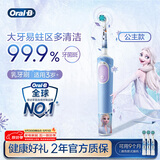 欧乐B电动牙刷 D103K 儿童乳牙刷冰雪奇缘刷头*1 日常清洁护齿 （刷头图案随机）送孩子生日礼物