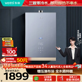 华帝【三管零冷水不串水i12201】16升恒温静音AI智能洗增压瀑布浴 燃气热水器天然气 以旧换新上门安装