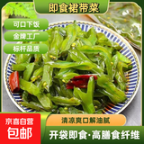 京喜加即食裙带菜下饭菜海带裙带菜开包即食 尝鲜版40g*1包