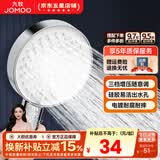 九牧（JOMOO）花洒喷头全套家用增压洗澡淋浴莲蓬头热水器手持淋雨花洒软管套装 三档增压花洒喷头S260033