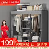 溢彩年华简易衣柜家用卧室金属置物架铁艺开放式带防尘帘衣橱大尺寸1291GY
