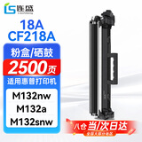 连盛适用 惠普CF218A硒鼓 HP cf218a粉盒 m132nw M104a m132snw打印机硒鼓M132a M104w  cf218a墨盒 高清版