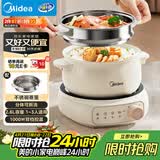 美的（Midea）电煮锅 电火锅 电热锅 电炒锅 分体式可拆洗 2.6L小电锅 学生宿舍多功能锅泡面锅 XZC2088S 配蒸笼