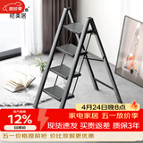 格美居（GEMJU）多功能家用梯子折叠加厚铝合金人字梯花架梯凳便携多功能梯子 航空铝材高承重 四步梯典雅黑