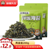 海狸先生 拌饭海苔碎芝麻拌饭料儿童包饭团寿司食材烤海苔 拌饭海苔2袋*100g