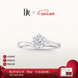 DR【520礼物】现货初雪之吻求婚钻戒K金铂金结婚天然钻石戒指送女友 TOP*【白18K金】10分G色VS2*现货 下单【真爱验证】可选择手寸