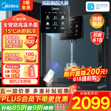 美的（Midea）管线机星河壁挂式家用净水器净饮机饮水机伴侣  全管路高温杀菌 可出15℃冰水 全通量匹配MG240-D