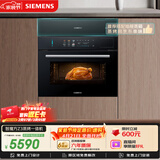 西门子（SIEMENS）【米其林级真空煮】智魔方Z3 嵌入式蒸烤一体机58L空气炸锅家用嵌入式烤箱烘焙蒸烤箱CS7J5DHG8W