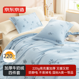 京东京造 220g牛奶绒四件套 A类秋冬加厚高克重法兰绒保暖双人床单枕套被套 1.5米床 蓝色花汀