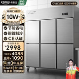 卡帝仕【一级能效】商用冰箱四门冰箱商用六门保鲜柜餐饮酒店厨房冰箱冷藏冷冻四门冰柜商用冰箱大容量 豪华款铜管六门全冷冻【节能省电】