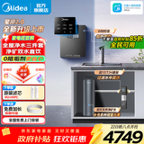 美的（Midea）净水器家用星河2.0净水机1200G 6年长效RO膜反渗透0阻垢剂矿物质双出水直饮机厨下式 鲜活零陈水 星河2.0净水器+TOP款即热管线机+15T前置 三件套