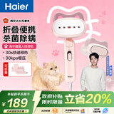 海尔（Haier）小红花套系喵星人手持挂烫机23g/min大蒸汽120ml透明水箱电熨斗家用小型便携折叠礼物HY-MC1209F
