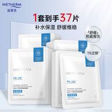 温碧泉面膜贴泛醇舒缓维稳面膜37片 保湿依克多因 送女友礼物520送老婆