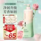 阿道夫净屑止痒洗发水830ml 洁净头皮去屑清爽洗发露精油洗头膏官方正品