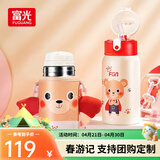 富光FGA儿童保温杯316不锈钢三盖小学生幼儿园带便携杯套大容量吸管杯 棕小熊 580ml