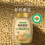 HELLO FUTURE有机黄豆900g 东北大豆 非转基因 打豆浆料包 发豆芽营养速食早餐