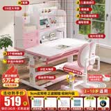 益威（EIEV）儿童学习桌椅套装 中小学生写字桌椅 可升降书桌椅课桌书柜写字台 旗舰学习书桌+升级追背椅-公主粉
