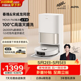 Mova【春晚&宋威龙同款】P60甄选扫地机器人扫拖一体自动清洗 热活水扫地机洗拖一体上下水版