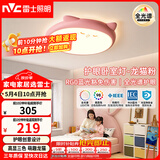 雷士（NVC）LED照明吸顶灯儿童房卧室可爱全光谱健康护眼灯童趣卡通龙猫粉色