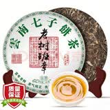 三隐茶叶 普洱茶生茶古树老班章云南勐海七子饼生普老茶饼装357g