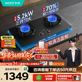 华帝【升级70%热效率】燃气灶天然气灶家用嵌入式5.2kW猛火灶以旧换新十大品牌煤气炉双灶台灶具i10308