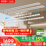 太太乐（TAITAILE）电动隐形晾衣架嵌入式晾衣杆阳台吊顶升降双杆隐藏式晾衣机