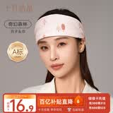 十月结晶月子头巾春秋产妇坐月子产后透气纯棉发带防风护额头 奇幻森林