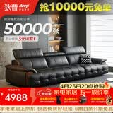 狄普牛皮艺网红意式高级感大坐深头靠可调客厅3.1米沙发床曜夜黑玉衡