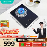 华帝燃气灶家用单灶头 台式嵌入式 4.1kW易打理钢化玻璃面板双灶台灶具i10031B【天然气产品】