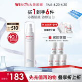 薇诺娜修白水120ml光透皙白水美白补水爽肤水护肤品