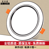 爱沐森（AIMUSEN）筒灯开孔7.5三色超薄防眩洞灯客厅吊顶变光天花板孔灯嵌入式射灯 12W三色白+黑(开孔11至13厘米）