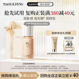 毛戈平水奶油粉底液M800白皙色5ml试用装遮瑕母亲节礼物