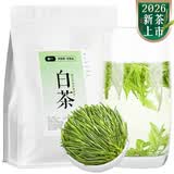 宋品2026新茶绿茶安吉白叶一号白茶茶叶春茶自立袋装口粮茶 【雨前一级袋装】 250g*1袋