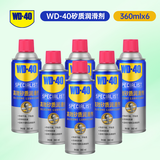 WD-40矽质润滑剂wd40汽车窗橡胶套胶条保养发动机异响皮带消音剂6瓶装