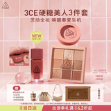 3ce夹心硬糖三件套组  眼影腮红唇釉化妆品套装生日礼物送女友