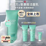 碧欧泉【新品上市】男士水动力氨基酸洗面奶125ml敏感肌清洁保湿送男友