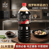 森莎娅俄罗斯酱油原装进口1L/瓶经典原汁酿造酱油厨房烹饪调味提鲜 经典原汁酿造酱油1L*1瓶