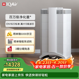 IQAir空气净化器家用除猫狗过敏原宠物毛发除二手烟除雾霾除菌除甲醛 瑞士进口 HP250 XE