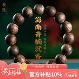 龍隐 正宗沉香手串男士款天然海南莺歌绿奇楠手链女檀木佛珠文玩转运 【九分沉】14mm*16颗