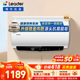 海尔（Haier）智家出品统帅热水器 电热水器60升 LD5S 一级能效镁棒免更换节能省电家用储水式小尺寸上门安装 80L 3300W LD5MAX出水断电