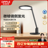 欧普照明（OPPLE）AAAAA级全光谱护眼灯儿童学生宿舍书桌学习无蓝光读写阅读台灯黑