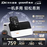 鱼跃（yuwell）血压计血糖仪尿酸体温计血氧仪脉搏全家用6测生命体征检测仪HM100