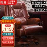 纽麦 老板椅 真皮电脑椅 按摩可躺皮质办公座椅子商用书房 总裁大班椅 头层牛皮+棕色