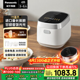 松下（Panasonic）饭光光电饭煲4-5人IH加热家用电饭锅多功能煮饭锅一级能效4升以旧换新SR-HN151-W