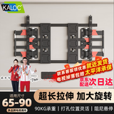 KALOC卡洛奇【新型结构不挡插座】超薄内嵌双臂伸缩电视机支架壁挂架可伸缩旋转适配100寸海信85小米TCL 升级版XT90【加长伸缩 阻尼可调】