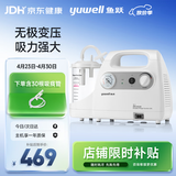 鱼跃吸痰器7E-C家用中老年电动吸痰器便携式吸痰器带30根吸痰管