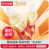 农夫山泉【返场】尖叫电解质水功能运动饮料植物型人参味550ml*15瓶整箱