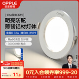 欧普照明（OPPLE）LED筒灯嵌入式孔灯吊顶灯超薄客厅漆白全铝 3瓦暖白开孔7-8.5cm